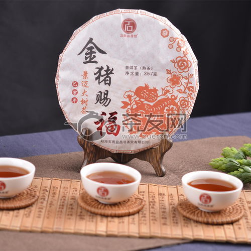 2019年石雨益昌號金豬賜福熟茶357克 金豬賜福 價格多少錢 怎么樣 圖片 評測 報價查詢 批發 茶友網 原中國普洱茶網