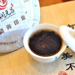 勐海印象 潤元昌勐海印象 2015年潤元昌勐海印象熟茶360克 圖片 測評 評價 價格 批發 哪里買 怎么樣