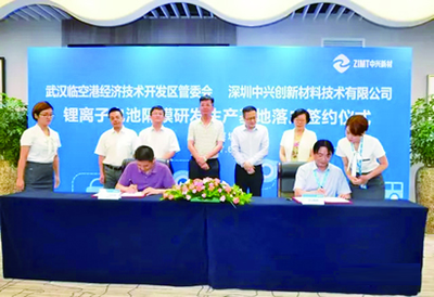 中興新材鋰離子電池隔膜研發(fā)生產(chǎn)基地落戶武漢，推動(dòng)綠色環(huán)保項(xiàng)目開發(fā)